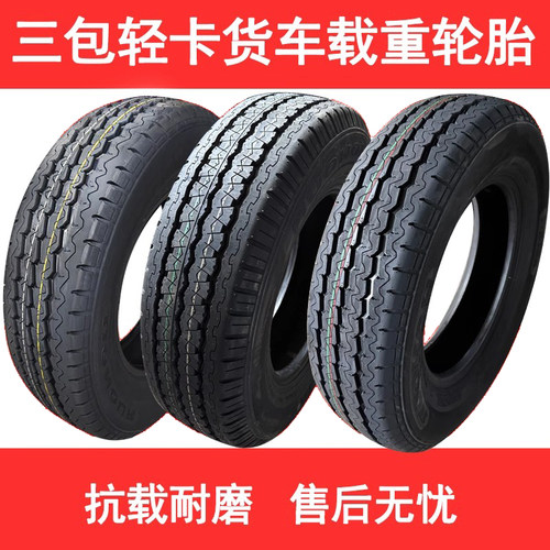 货车轮胎载重货车轮胎