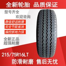 轮胎215/75R16 LT加厚上汽大通V80全顺新时代欧胜21575r16