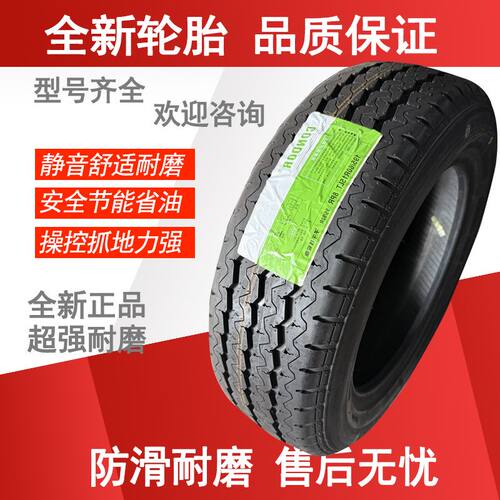 195/60R15LT货车加厚载重轮胎面包车金杯福田五菱荣光15寸轮胎