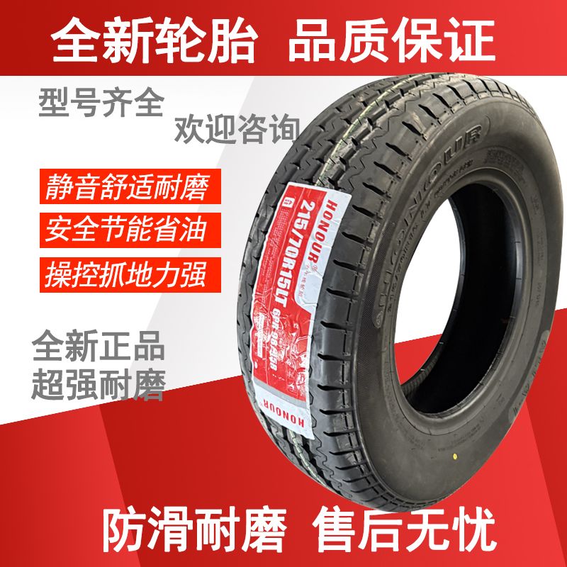 轮胎215/70R15 LT 6PR 8PR 货车轮胎 面包车轮胎 载重 加厚