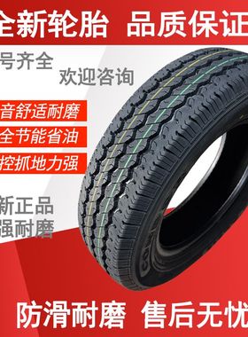 货车轮胎175/70R14  LT加厚8层 适配五菱荣光宏光面包车17570r14