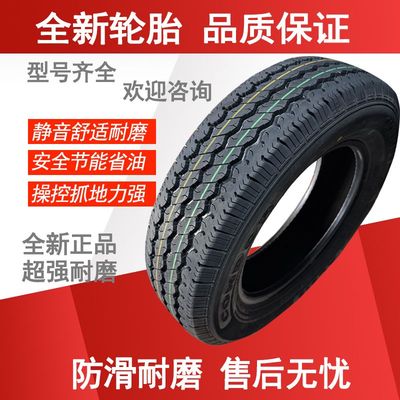 货车轮胎175/70R14  LT加厚8层 适配五菱荣光宏光面包车17570r14