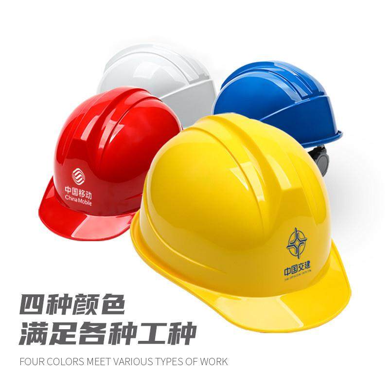 国标建筑工程ABS加厚安全帽防护帽工地劳保头盔遮阳帽透气印字