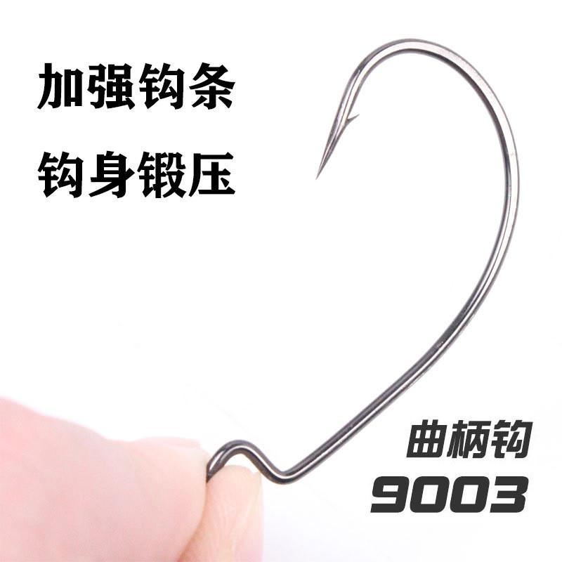 100枚9003加强曲柄钩路亚散装鱼钩宽腹德州钓组软饵软虫钩海钓钩