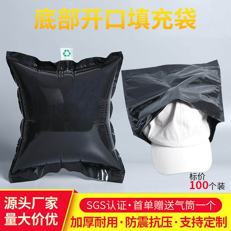 帽子包装袋充气袋快递专用帽子打包袋棒球帽黑色加厚缓冲空气泡袋