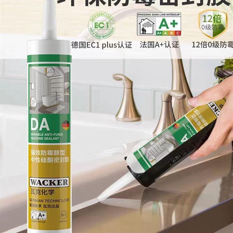 /DA12倍0级防霉胶厨房卫浴防水密封胶玻璃胶单只