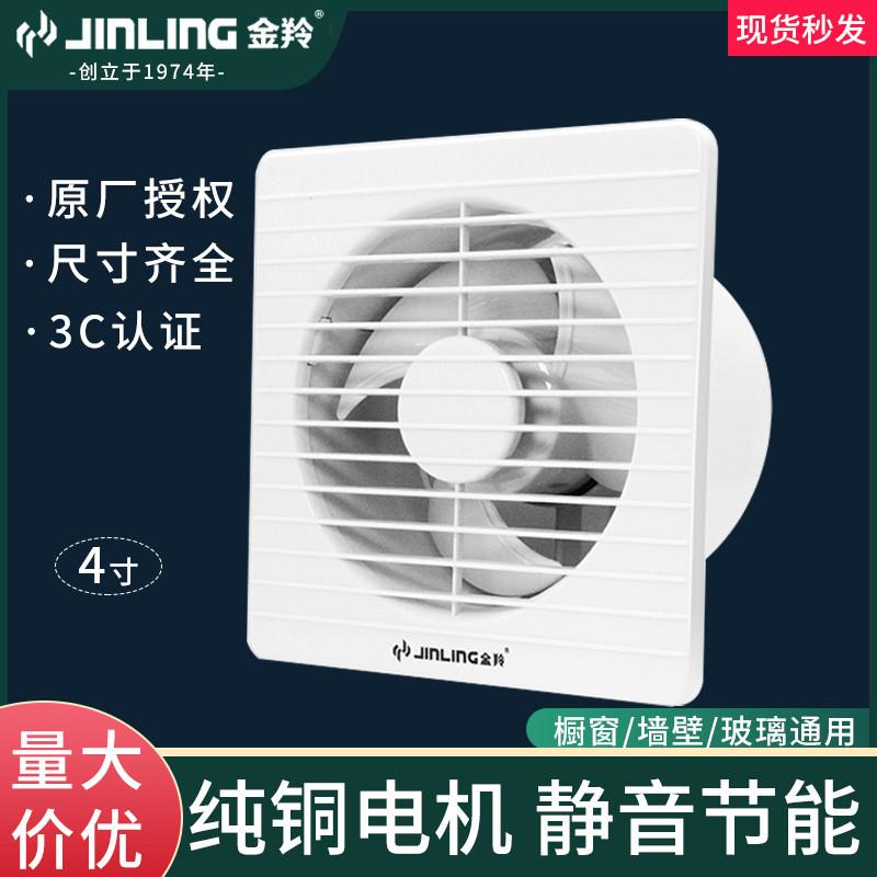 换气扇静音4寸家用卫生间浴室玻璃窗排气扇APC10-2-30(B8)