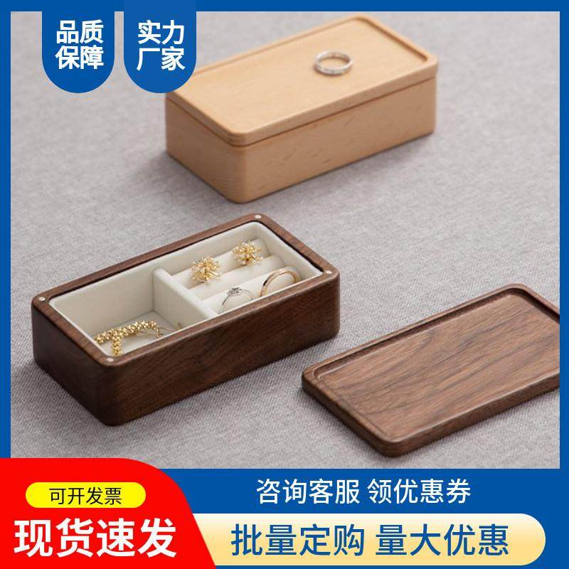北美黑胡桃木质首饰盒戒指收纳手链盒小型出差便携首饰盒