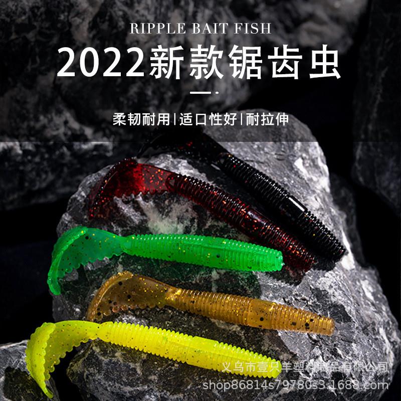 螺纹t尾软饵路亚饵锯齿虫仿生饵鱼饵仿真假饵诱饵海钓矶钓耐拉伸
