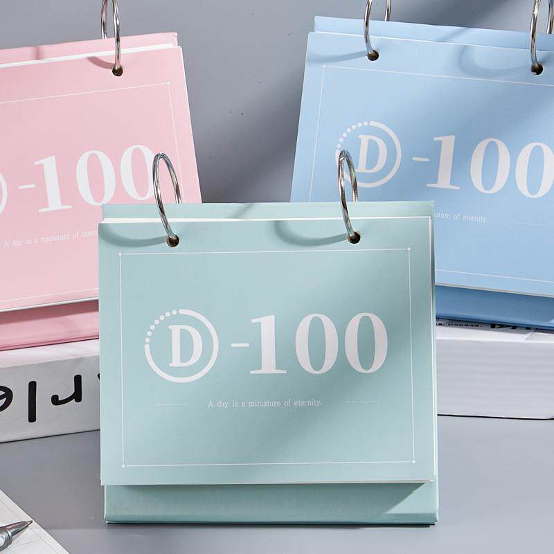 倒计时牌月历台历个性创意中高考试考研自律打卡100天日历
