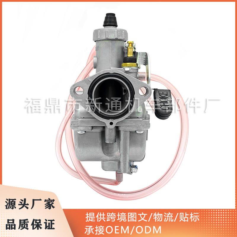 适用110cc to 250cc  VM22 26mm Dirt Pit Bike ATV摩托化油器