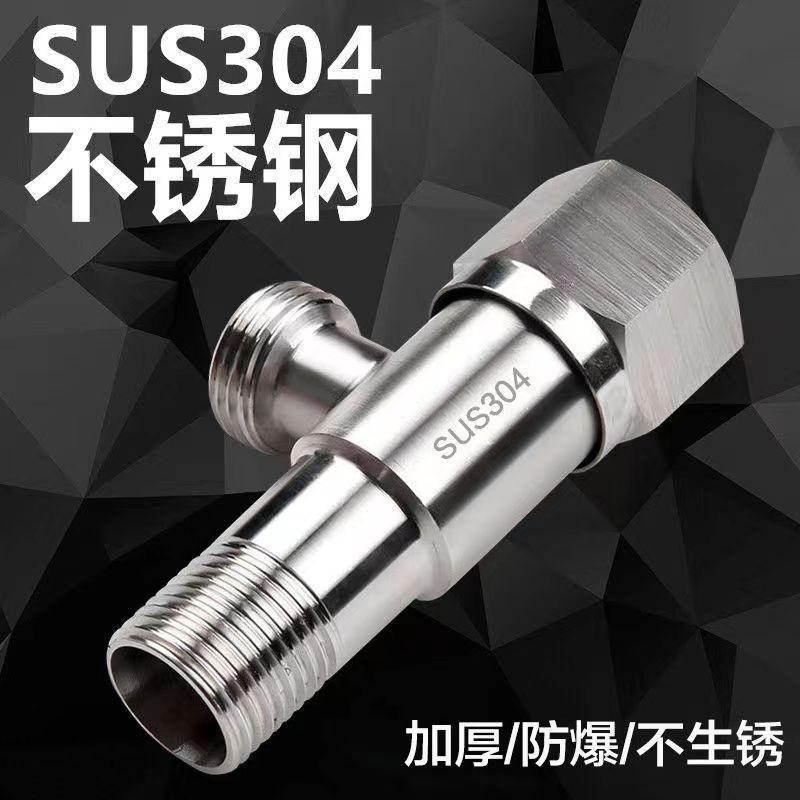跨境外贸三角阀304不锈钢冷热家用开关4分加长马桶阀门热水器角阀