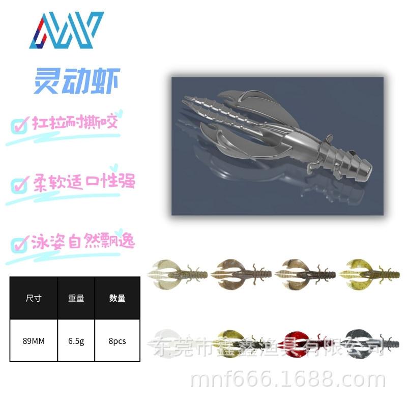 美能MIN灵动虾路亚软饵软虫软虾仿生仿真虾虾型饵鲈鱼软饵黑坑