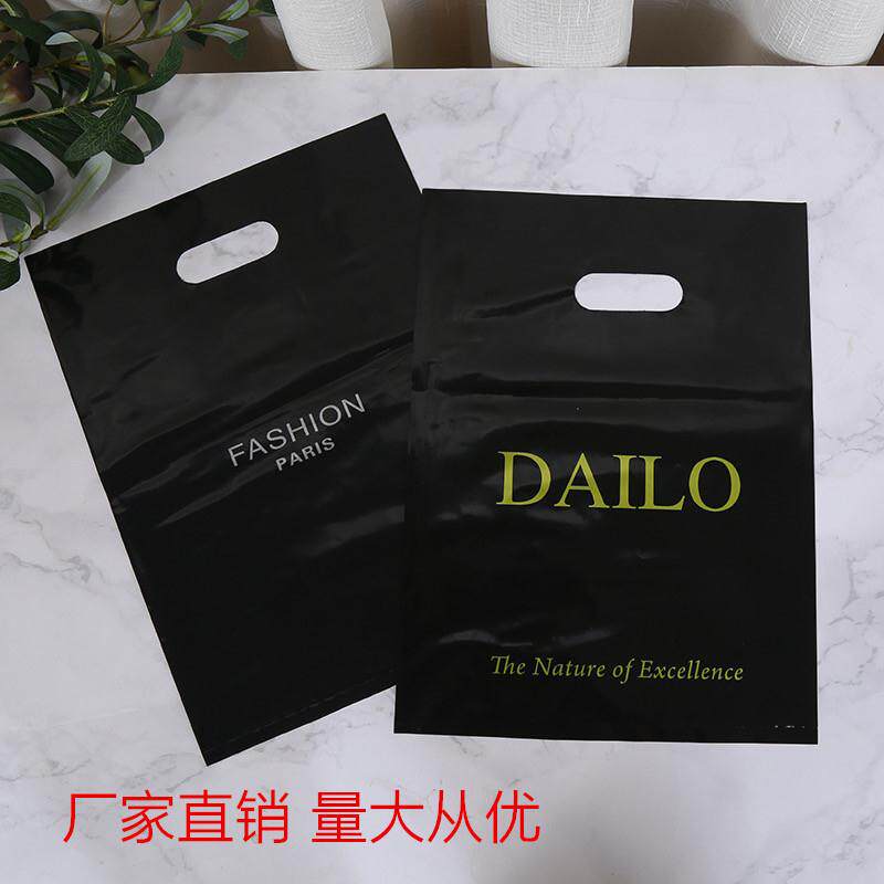 时尚黑色平口袋PE塑料手提袋男装服装袋印刷礼品包装袋胶袋子