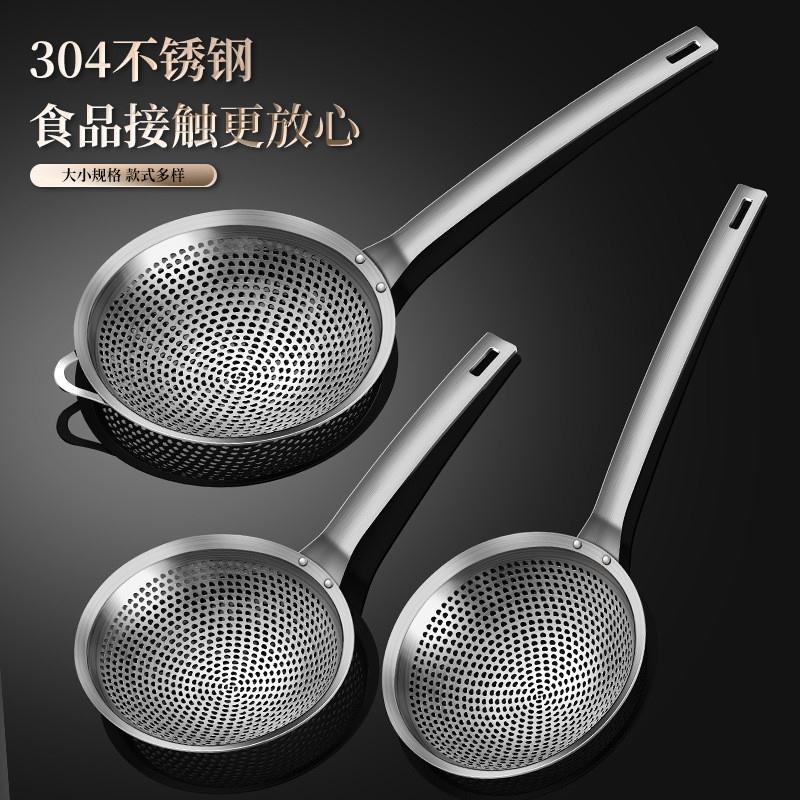 304不锈钢漏勺冲孔长柄笊篱面捞饺子漏网油炸网筛捞面勺火锅勺