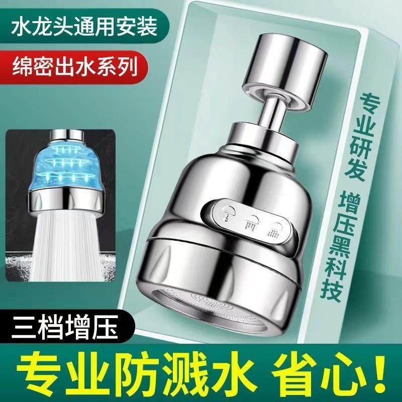万向水龙头延伸器花洒增压过滤器过滤器加长起泡器防溅节水延长器