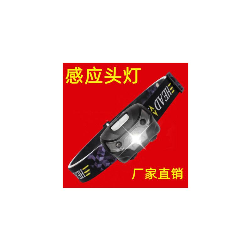 蒙迪森5W强光感应头灯 夜钓充电户外LED头戴式红外感应钓鱼头灯