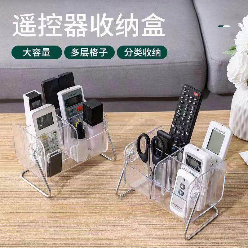 茶几遥控器收纳盒桌上眼镜化妆品杂物置物架卧室立式高颜值大容量