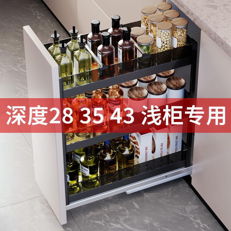 抽拉立式橱柜拉篮浅柜调味料厨房内置物架窄柜小尺寸底装调味篮蓝