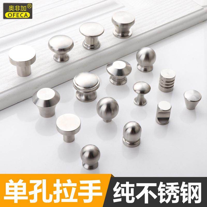 衣柜门拉手橱柜浴室抽拉把手多规格单孔不锈钢304抽屉拉手