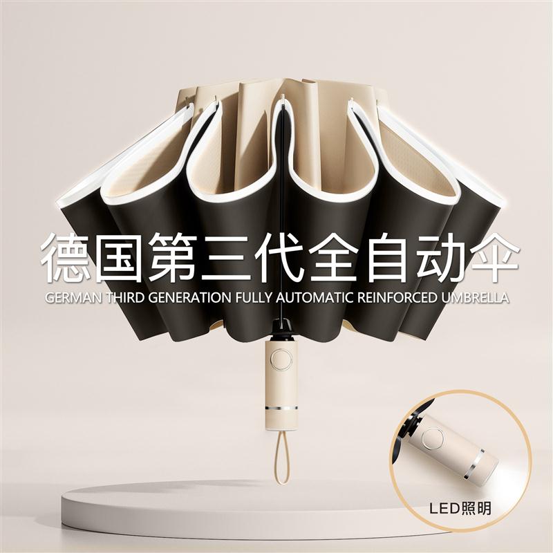 全自动反向晴雨两用LED手电筒太阳广告伞防晒定制logo遮阳ins雨伞