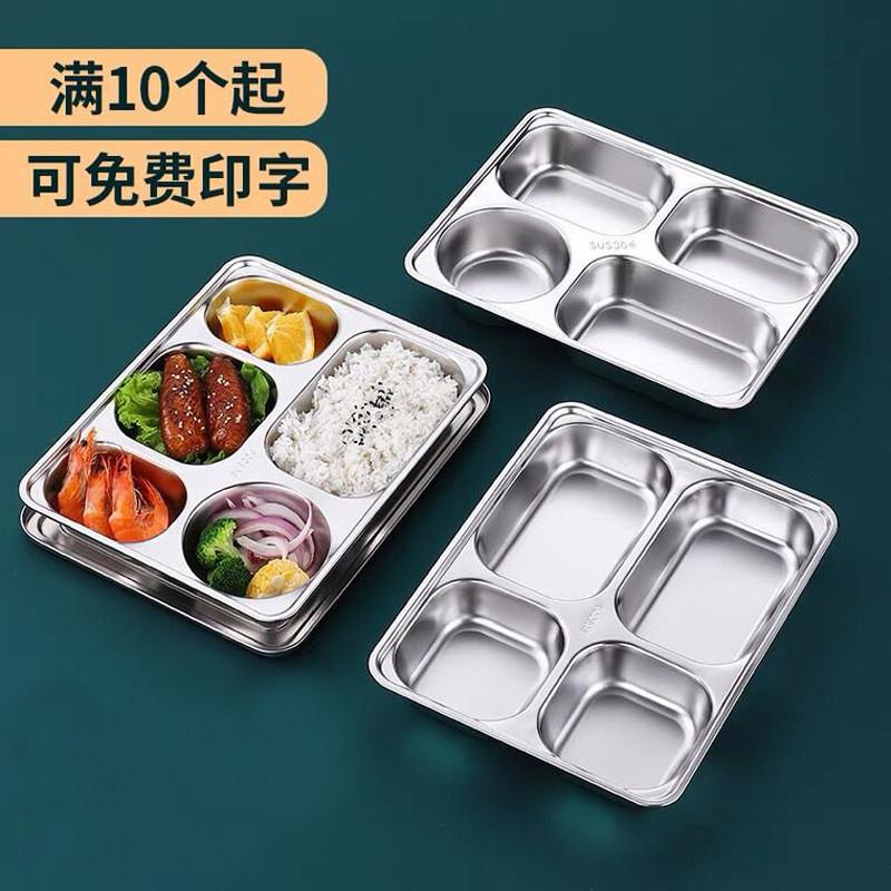 304不锈钢餐盘学校工厂食堂加厚加深快餐盘 带盖分格餐盒多格菜盘