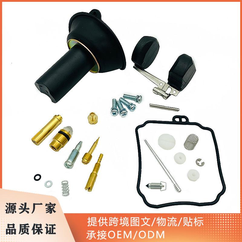 适用于YM Virago XV250摩托车化油器修理包配件现货