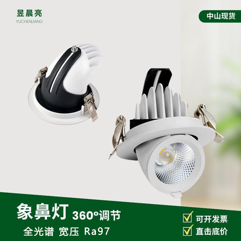 COB象鼻灯led射灯嵌入式服装店360度旋转调节店铺背景墙展厅筒灯