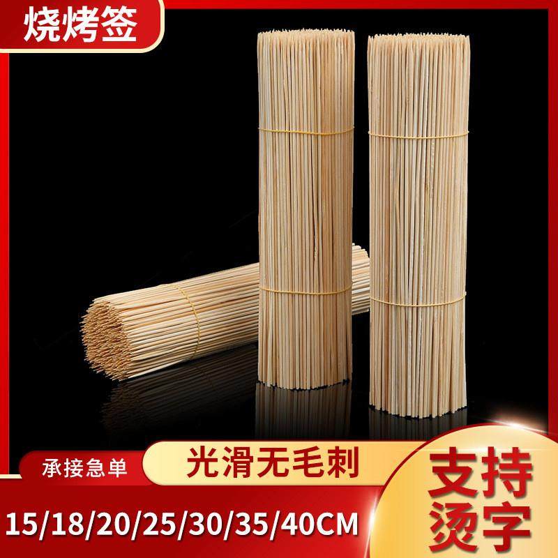 烧烤竹签 一次竹烧烤签子小吃签棉花糖烤面筋烧烤羊肉串签子