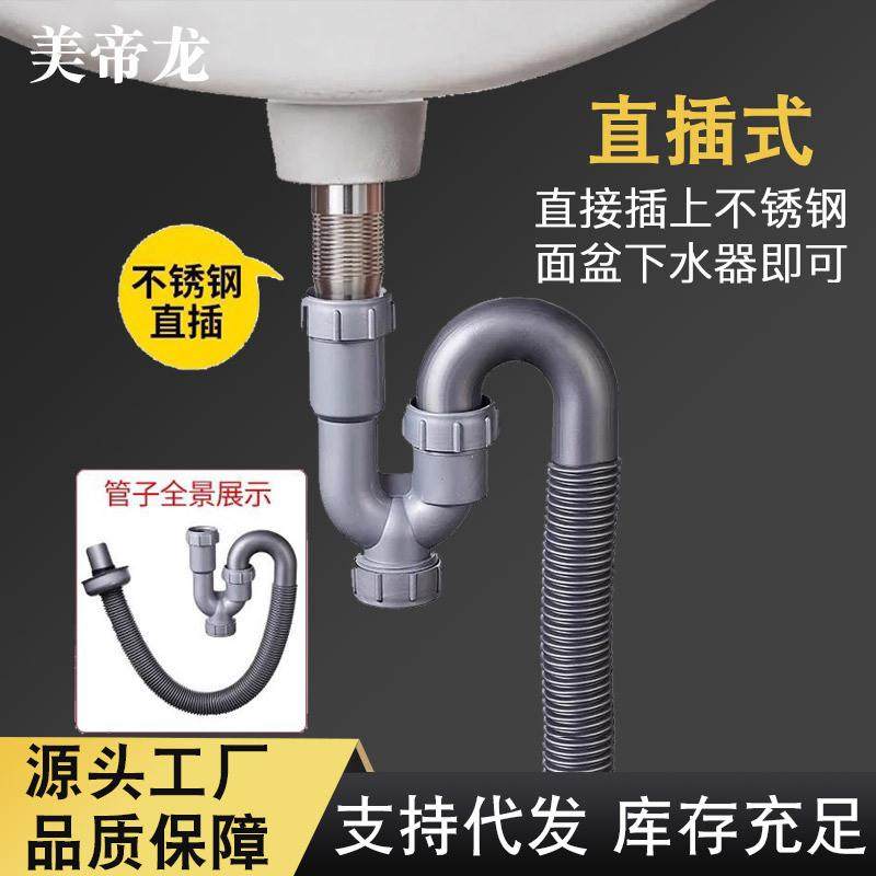洗脸盆排水管防臭防溢水下水管道厨房洗菜盆下水神器源头厂家