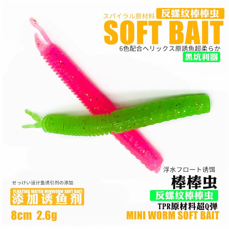 路亚浮水棒棒虫内德铅头钩倒钓组黑坑鲈鳜黑鱼假软饵虾面条加盐腥