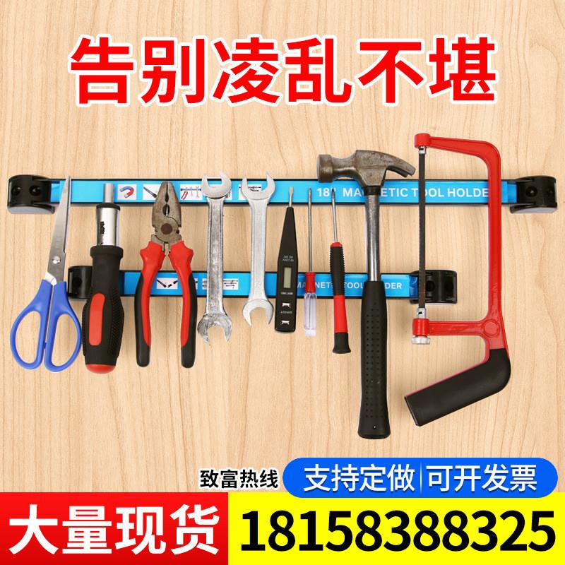 磁性工具架收纳五金工具8寸12寸18寸24寸磁性工具条磁性挂条