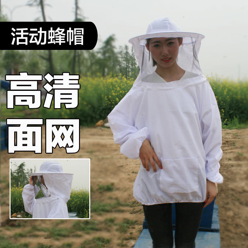 蜜蜂防护服半身透气防蜂服养蜂专用防蜂衣白色套头款帽子全套新品在类目 传统滋补营养品, 蜂产品, 其它蜂产品中 - 来自Buy2taobao.com提供专业的淘宝代购服务