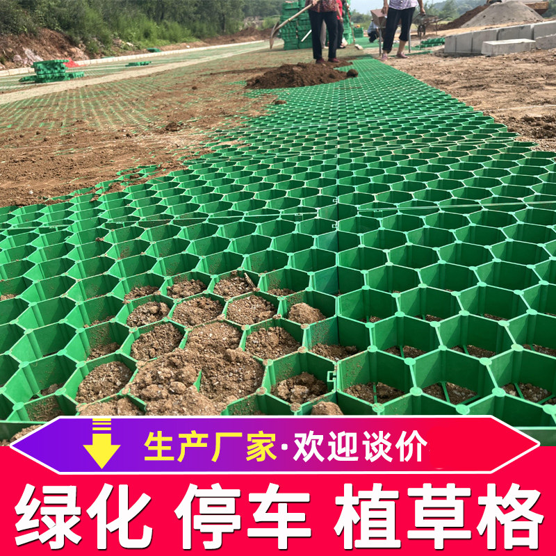 植草格塑料草坪网格砖停车场消防车道高尔夫球场绿化小区屋顶花园