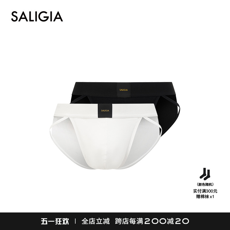 SALIGIA限定双侧饰带罗纹高叉三角黑白纯色棉内裤性感舒适2条