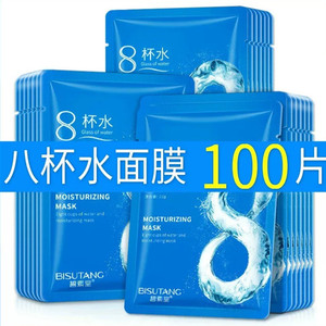 八杯水面膜补水保湿去黄气暗沉提亮肤色女士专用熬夜修复收缩毛孔