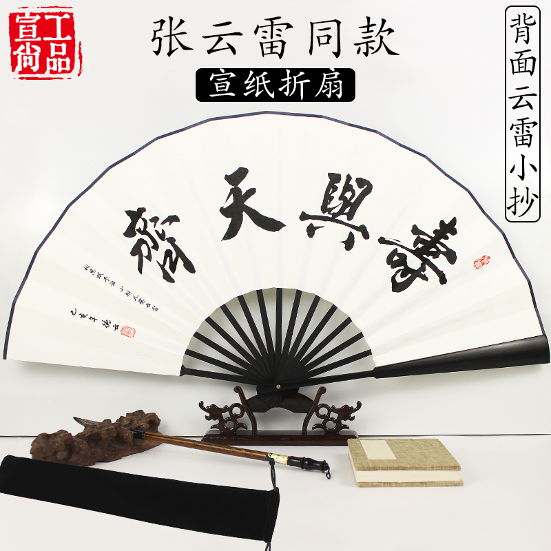 小辫儿照花台宣纸折扇张云雷同款