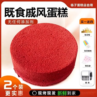 现烤戚风纯蛋糕胚6寸8寸生日小蛋糕胚半成品现成底胚红丝绒蛋糕胚