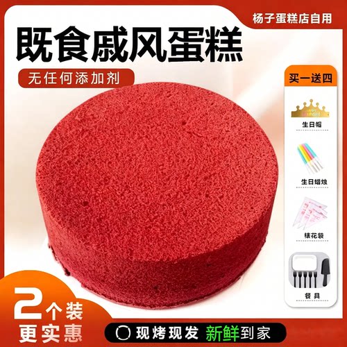 戚风蛋糕胚松软好吃无添加剂