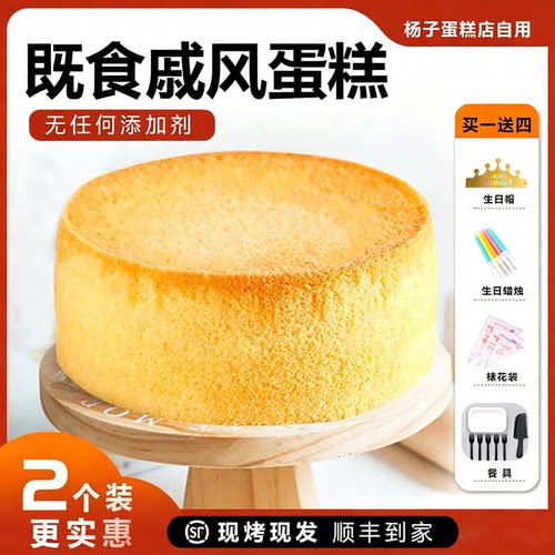 现烤低糖微甜戚风蛋糕胚6寸8寸生日蛋糕胚半成品现成底胚蛋糕练习