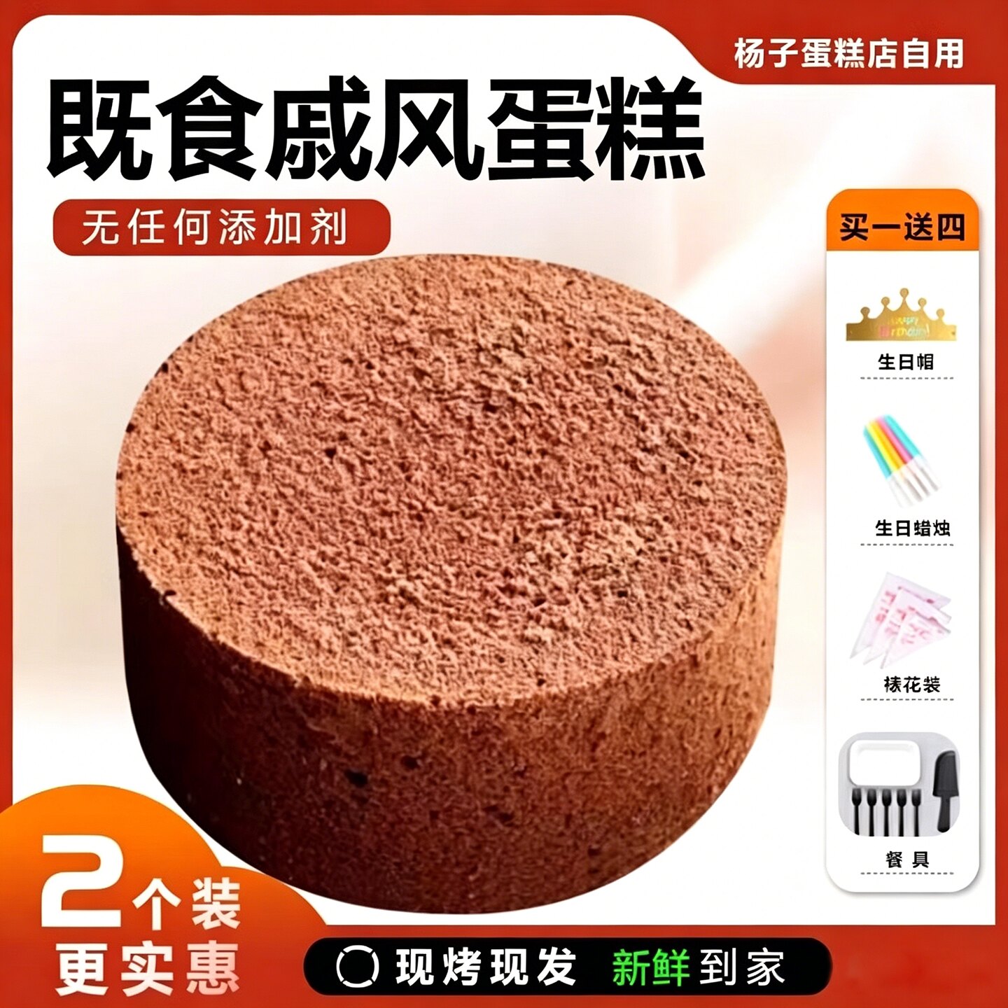 新鲜6寸8寸10寸可可巧克力戚风现成蛋糕胚半成品DIY生日蛋糕底胚