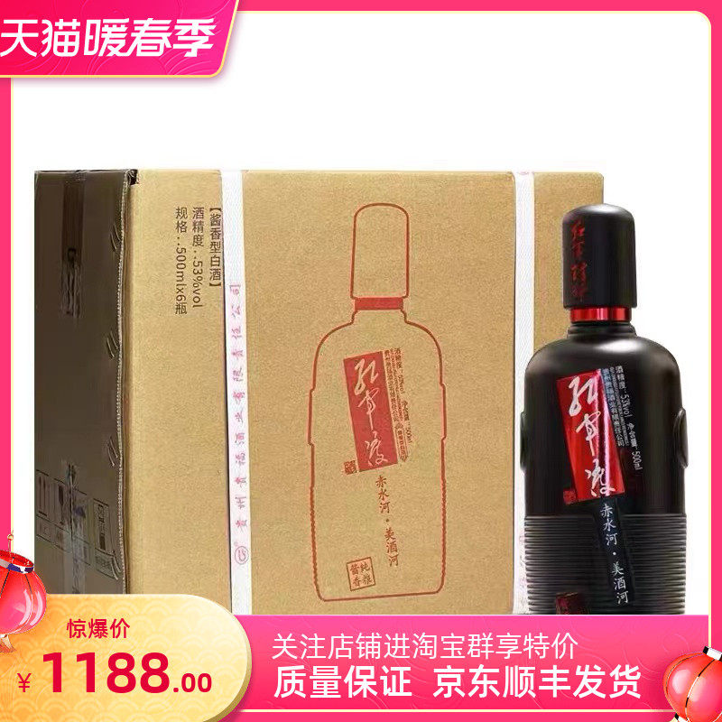 贵州红军渡美酒河53度酱香型白酒整箱500ml 6瓶装口粮食优级酒水