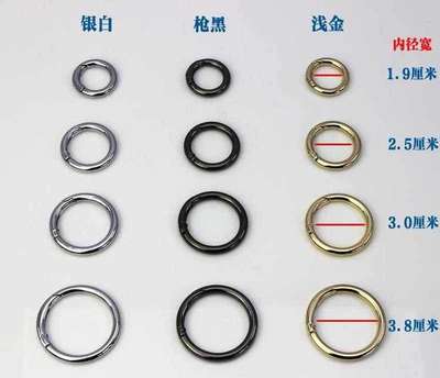 金属环圆扣圆环扣环扣圈圆圈扣弹簧圈开口环包包环扣包包配件五金