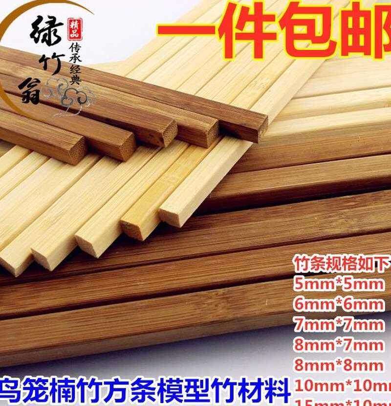 老式加工碳化方框薄竹条材料diy加厚长宽拉丝鸟笼竹丝竹条竹签做