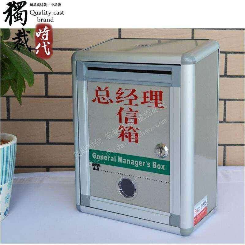 铝合金挂墙 室内总经理信箱小号意见箱建议箱信箱
