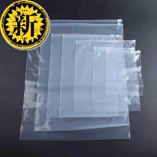 加厚服装拉链袋子衣服包装j袋透明pe自封袋封口袋大号收纳袋带防