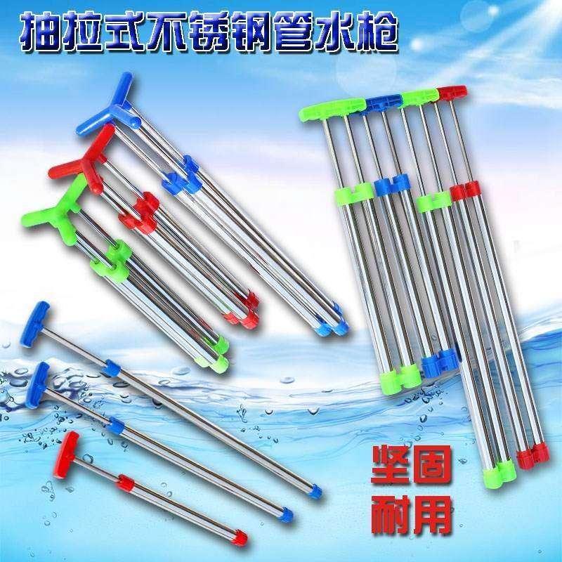 双管射水枪水枪男孩水上吸水抢不锈钢水枪抽拉玩具漂流欢乐游戏枪