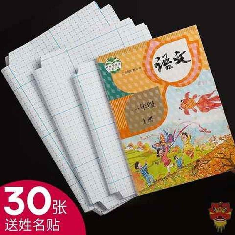 七年级包书皮初一小学生一二三年级本子书皮男女孩简约书膜纸自粘