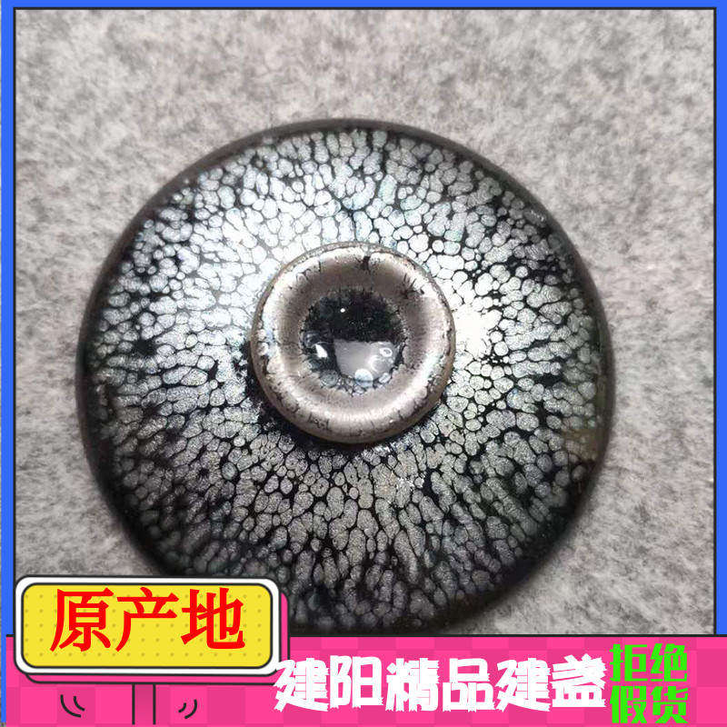 原矿建阳建盏盖碗茶盖子单盖油滴兔毫银毫鹧鸪公道茶滤茶壶茶漏