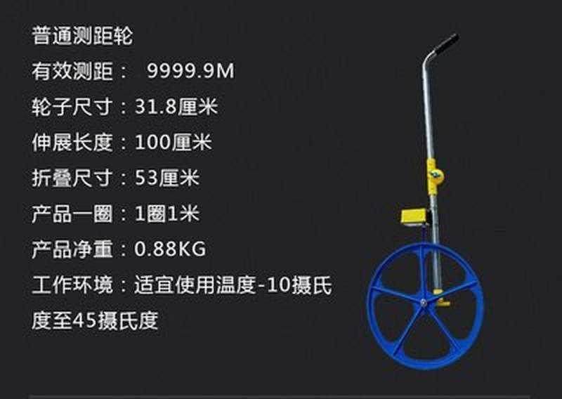 器替代皮尺和卷尺测距仪电子数显测距轮推尺滚轮测亩测长仪